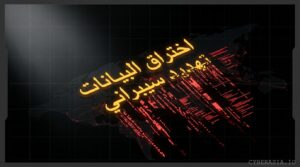 AI-Powered Phishing in Arabic: Weaponizing Saudi Arabia’s Digital Transformation
