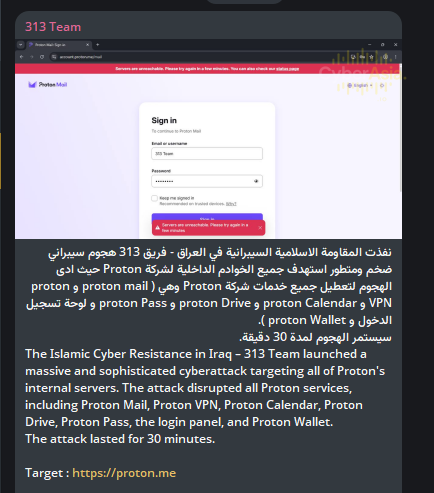 313 Team - initial cyber attack claim and Proton Mail unreachable error for CyberAsia