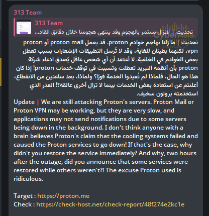 313 Team - Telegram statement disputing Proton cooling system failure claim and Check-Host report for CyberAsia