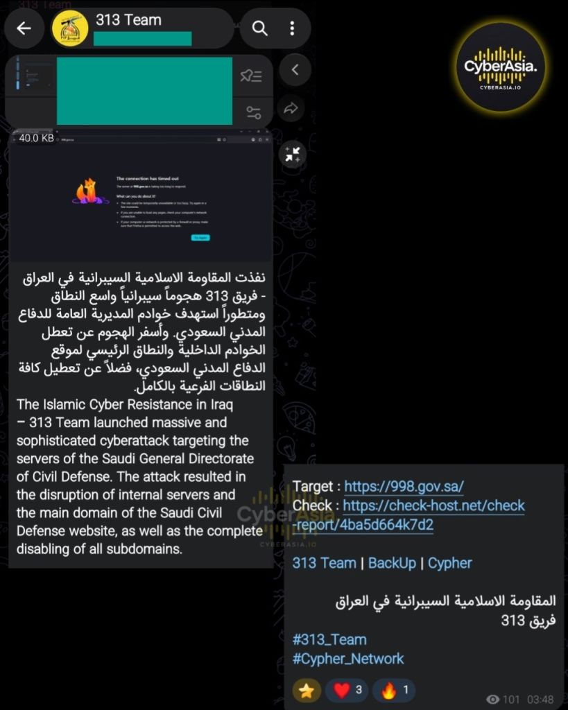 Figure 2 : 313 Team's announcement of an attack on Saudi Civil Defense servers, targeting 998.gov.sa